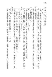 不死の吸血姫がドSのご主人様を募集しているようです, 日本語