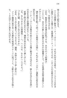 不死の吸血姫がドSのご主人様を募集しているようです, 日本語