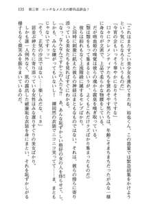 不死の吸血姫がドSのご主人様を募集しているようです, 日本語