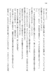 不死の吸血姫がドSのご主人様を募集しているようです, 日本語