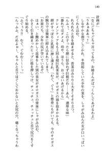 不死の吸血姫がドSのご主人様を募集しているようです, 日本語