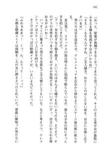 不死の吸血姫がドSのご主人様を募集しているようです, 日本語