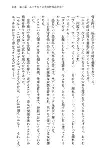 不死の吸血姫がドSのご主人様を募集しているようです, 日本語