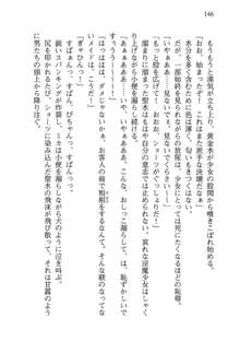 不死の吸血姫がドSのご主人様を募集しているようです, 日本語