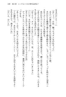 不死の吸血姫がドSのご主人様を募集しているようです, 日本語