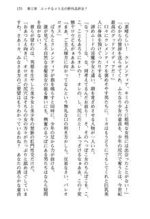 不死の吸血姫がドSのご主人様を募集しているようです, 日本語