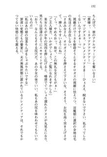 不死の吸血姫がドSのご主人様を募集しているようです, 日本語