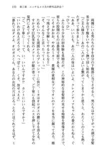 不死の吸血姫がドSのご主人様を募集しているようです, 日本語