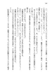 不死の吸血姫がドSのご主人様を募集しているようです, 日本語