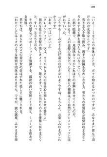 不死の吸血姫がドSのご主人様を募集しているようです, 日本語