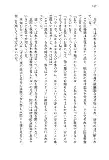 不死の吸血姫がドSのご主人様を募集しているようです, 日本語