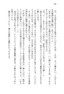 不死の吸血姫がドSのご主人様を募集しているようです, 日本語