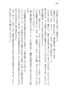 不死の吸血姫がドSのご主人様を募集しているようです, 日本語