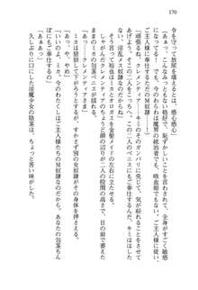 不死の吸血姫がドSのご主人様を募集しているようです, 日本語