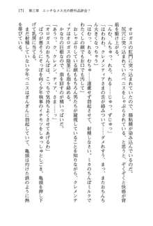 不死の吸血姫がドSのご主人様を募集しているようです, 日本語