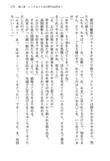 不死の吸血姫がドSのご主人様を募集しているようです, 日本語