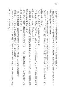 不死の吸血姫がドSのご主人様を募集しているようです, 日本語