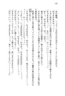 不死の吸血姫がドSのご主人様を募集しているようです, 日本語