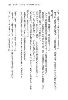 不死の吸血姫がドSのご主人様を募集しているようです, 日本語