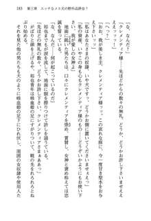 不死の吸血姫がドSのご主人様を募集しているようです, 日本語