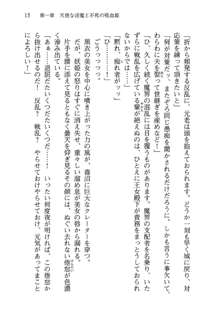 不死の吸血姫がドSのご主人様を募集しているようです, 日本語