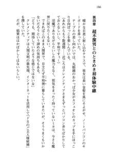 不死の吸血姫がドSのご主人様を募集しているようです, 日本語