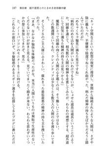 不死の吸血姫がドSのご主人様を募集しているようです, 日本語