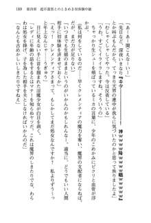 不死の吸血姫がドSのご主人様を募集しているようです, 日本語