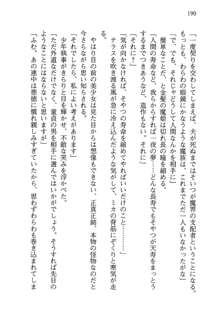 不死の吸血姫がドSのご主人様を募集しているようです, 日本語