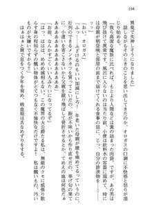 不死の吸血姫がドSのご主人様を募集しているようです, 日本語