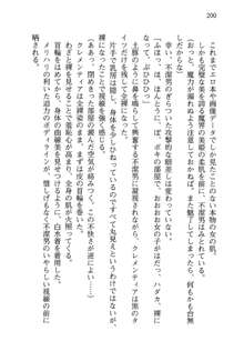 不死の吸血姫がドSのご主人様を募集しているようです, 日本語