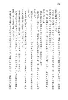 不死の吸血姫がドSのご主人様を募集しているようです, 日本語