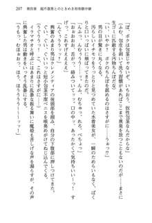 不死の吸血姫がドSのご主人様を募集しているようです, 日本語