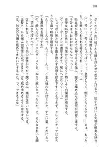 不死の吸血姫がドSのご主人様を募集しているようです, 日本語