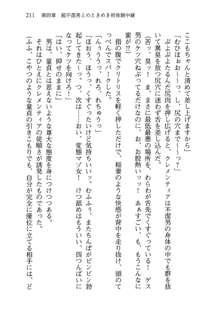 不死の吸血姫がドSのご主人様を募集しているようです, 日本語