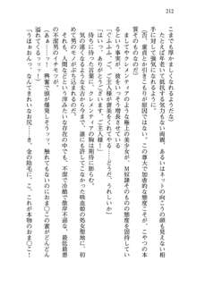 不死の吸血姫がドSのご主人様を募集しているようです, 日本語