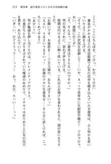 不死の吸血姫がドSのご主人様を募集しているようです, 日本語