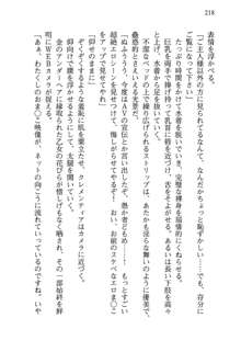 不死の吸血姫がドSのご主人様を募集しているようです, 日本語