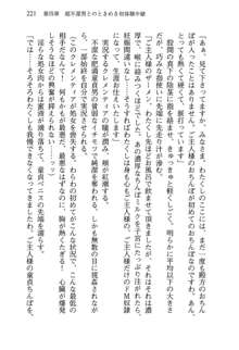 不死の吸血姫がドSのご主人様を募集しているようです, 日本語