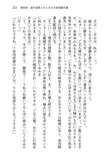 不死の吸血姫がドSのご主人様を募集しているようです, 日本語