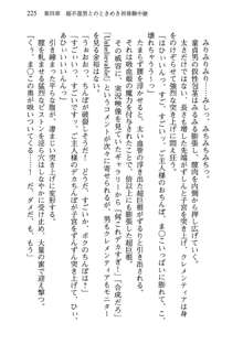 不死の吸血姫がドSのご主人様を募集しているようです, 日本語