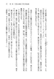 不死の吸血姫がドSのご主人様を募集しているようです, 日本語