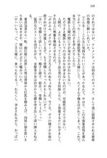 不死の吸血姫がドSのご主人様を募集しているようです, 日本語