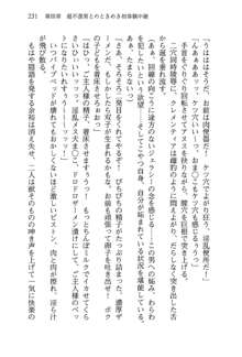 不死の吸血姫がドSのご主人様を募集しているようです, 日本語