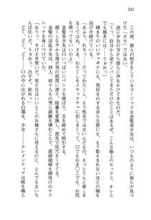 不死の吸血姫がドSのご主人様を募集しているようです, 日本語