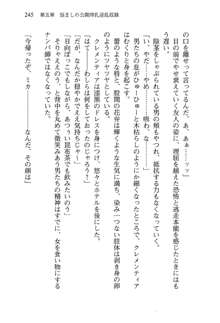 不死の吸血姫がドSのご主人様を募集しているようです, 日本語