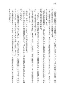 不死の吸血姫がドSのご主人様を募集しているようです, 日本語