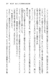 不死の吸血姫がドSのご主人様を募集しているようです, 日本語