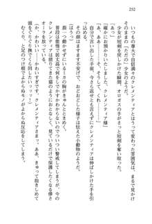 不死の吸血姫がドSのご主人様を募集しているようです, 日本語