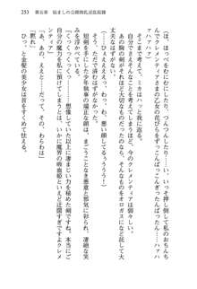 不死の吸血姫がドSのご主人様を募集しているようです, 日本語